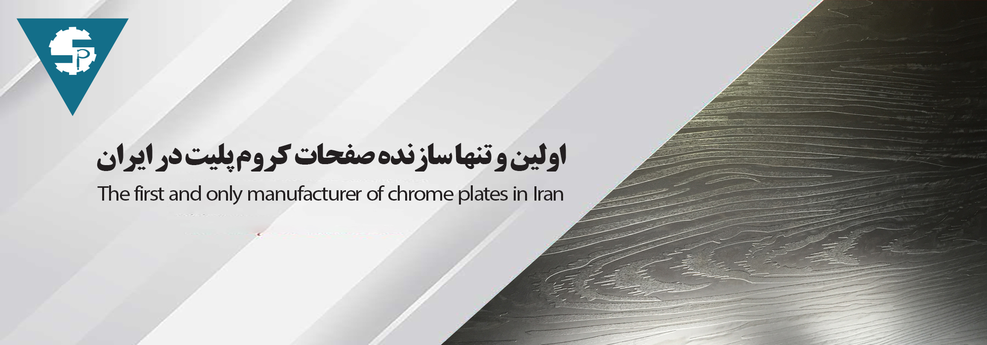 chrome plate - press plate