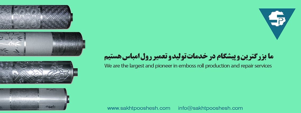 امباس رول
