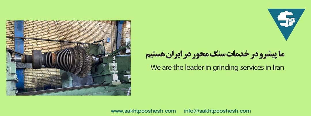 خدمات سنگ زنی